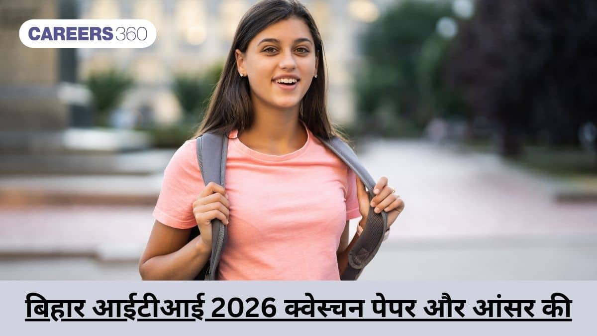 बिहार आईटीआई 2026 क्वेस्चन पेपर और आंसर की (Bihar ITI 2026 Question Paper and Answer Key): समाधान पीडीएफ़ देखें
